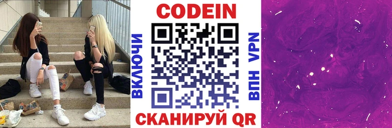 Codein Purple Drank  даркнет сайт  Грайворон 