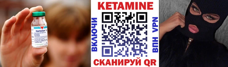дарнет шоп  Грайворон  КЕТАМИН VHQ 