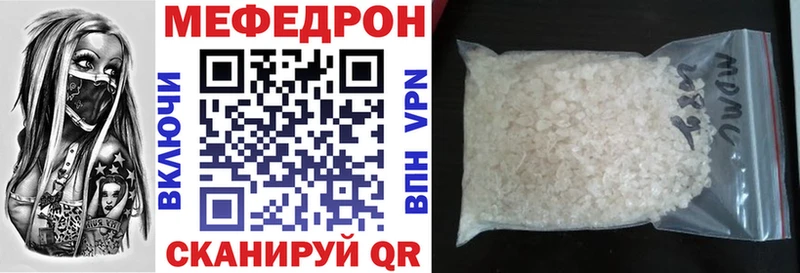 МЕФ VHQ  закладки  Грайворон 