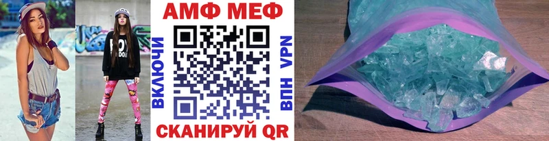 МЕТАМФЕТАМИН мет Грайворон